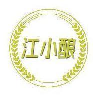 江小酿