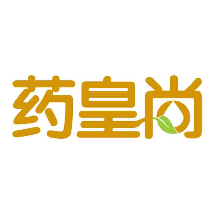 药皇尚