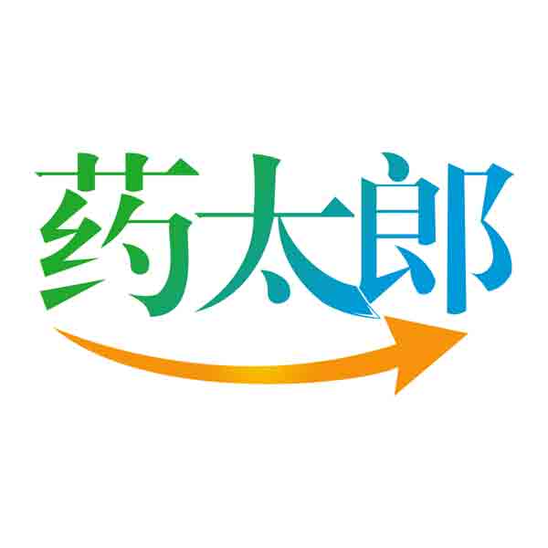 药太郎