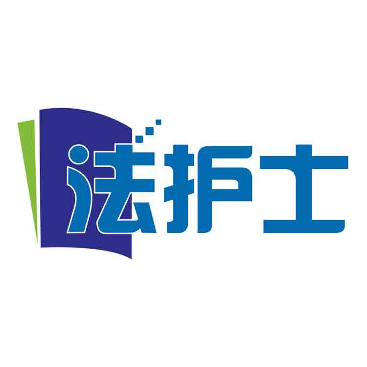 法护士