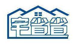 宅省省