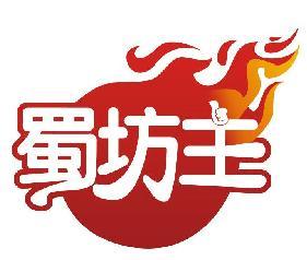 蜀坊主