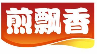 煎飘香