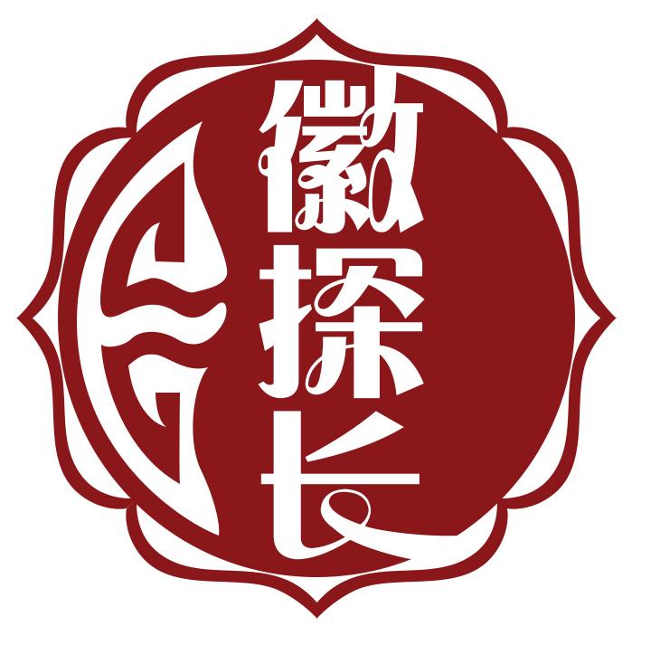 徽探长