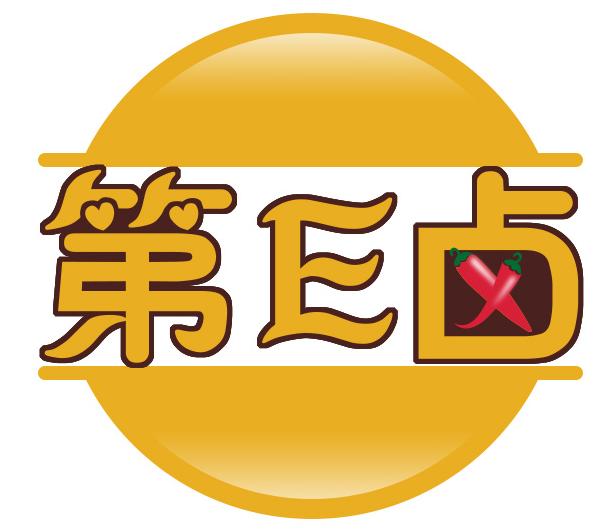 第E卤