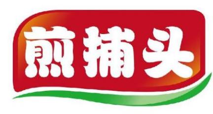 煎捕头
