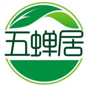 五蝉居
