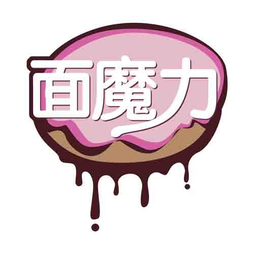 面魔力