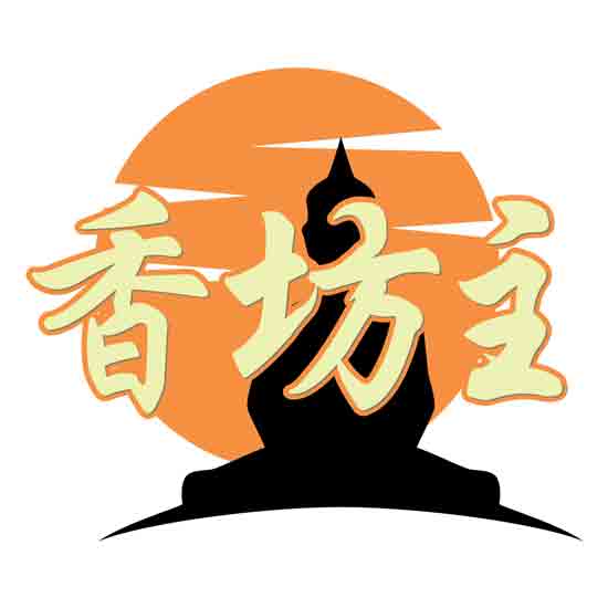 香坊主
