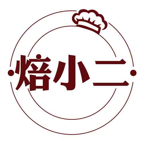 焙小二