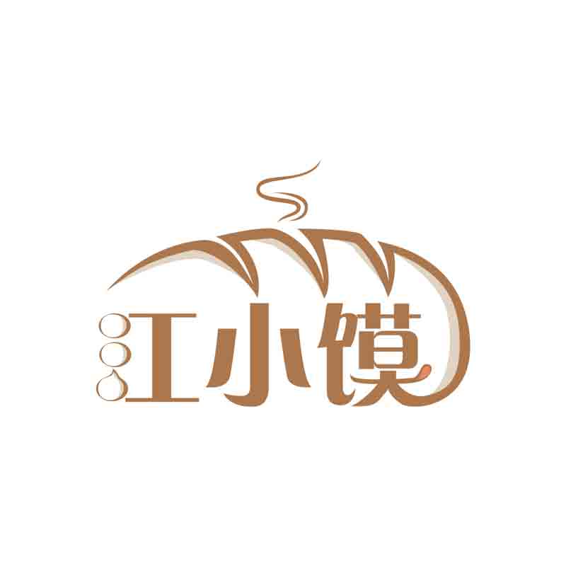 江小馍