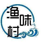渔味村