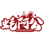 蚝阿公
HAOAGONG