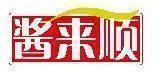 酱来顺