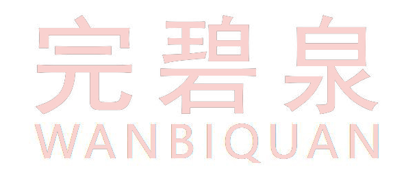 完碧泉