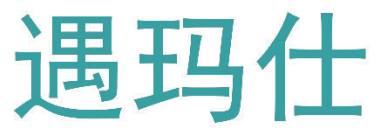 遇玛仕