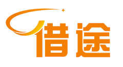 借途
