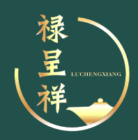 禄呈祥