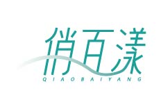 俏百漾