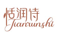 恬润诗