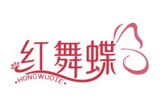 红舞蝶