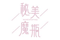 秘美魔瓶