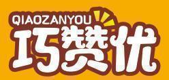 巧赞优