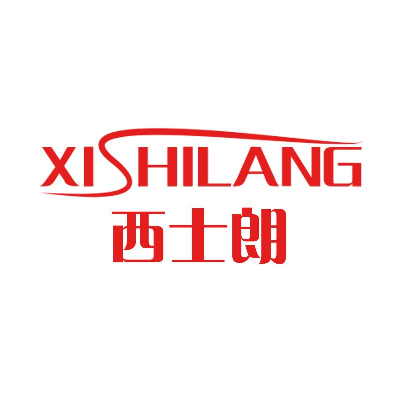 西士朗XISHILANG