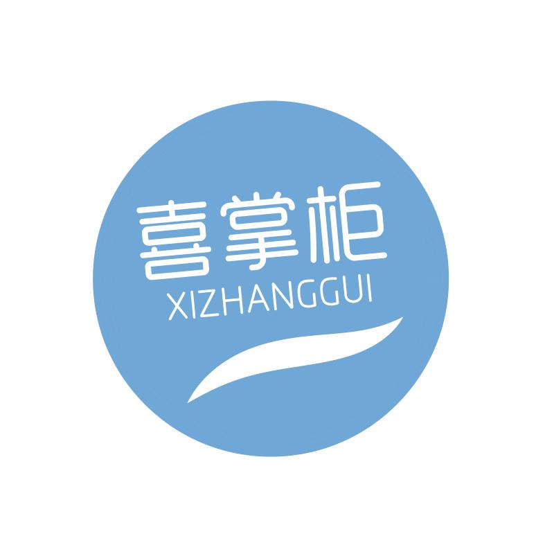 喜掌柜XIZHANGGUI