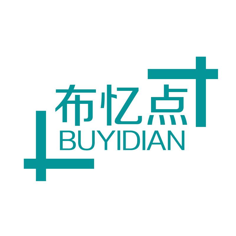 布忆点BUYIDIAN