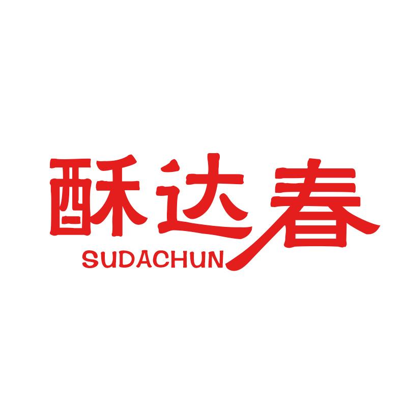 酥达春SUDACHUN