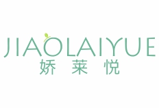 娇莱悦