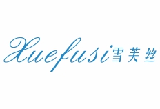 雪芙丝