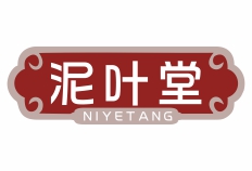 泥叶堂NIYETANG