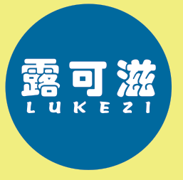 露可滋