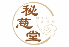 秘慈堂