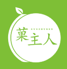菓主人