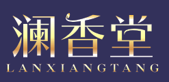 澜香堂