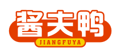 酱夫鸭