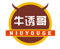 牛诱哥