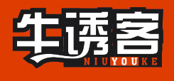 牛诱客