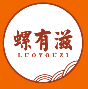 螺有滋