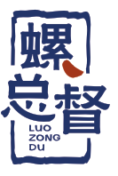 螺总督