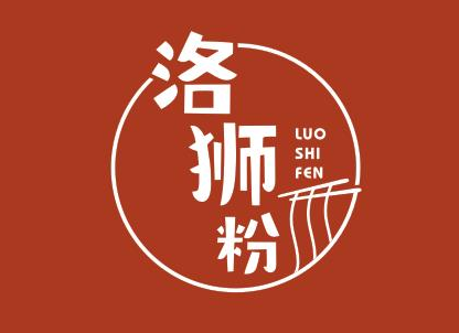洛狮粉