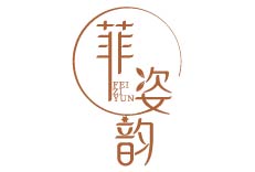 菲姿韵
