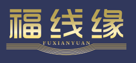 福线缘