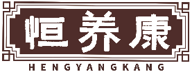 恒养康