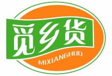 觅乡货