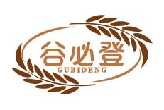 谷必登