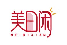 美日闲